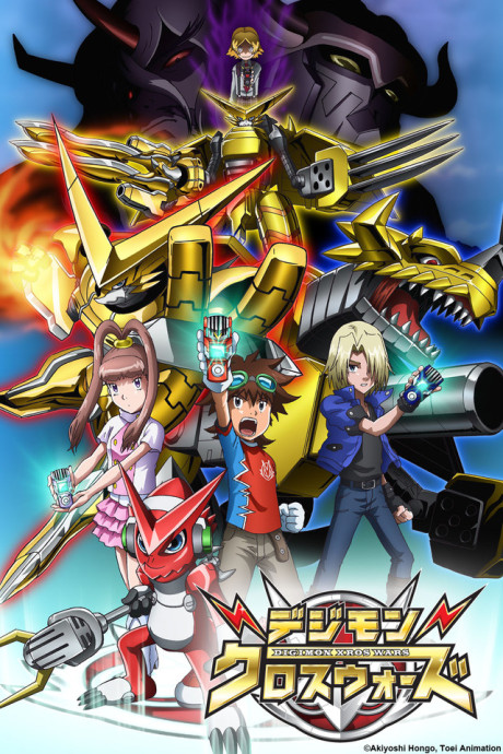 Digimon Xros Wars: The Evil Death Generals poster