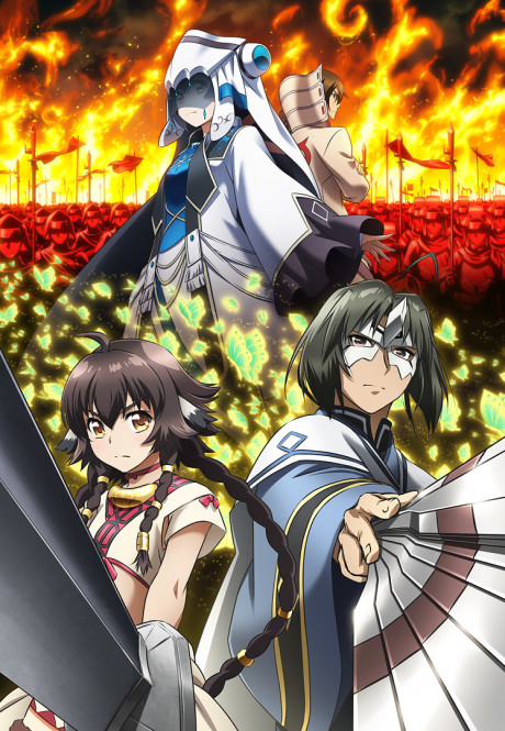 Utawarerumono: Mask of Truth poster