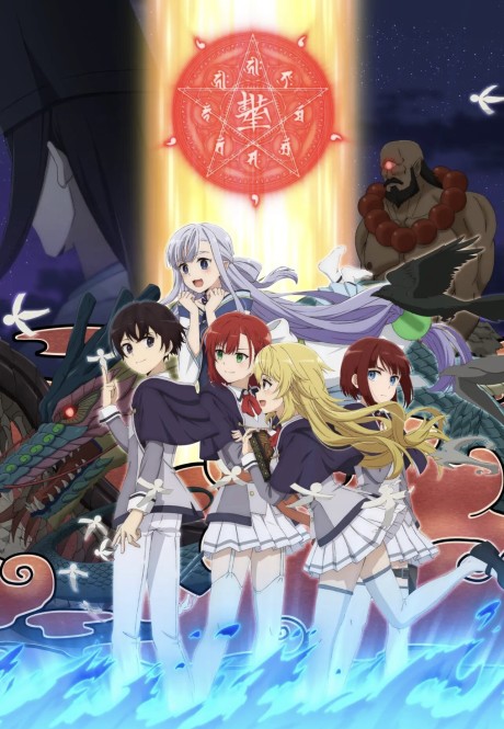 The Reincarnation of the Strongest Exorcist in Another World poster