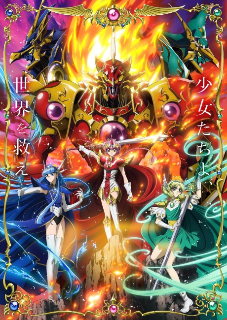 Magic Knight Rayearth (2026) poster