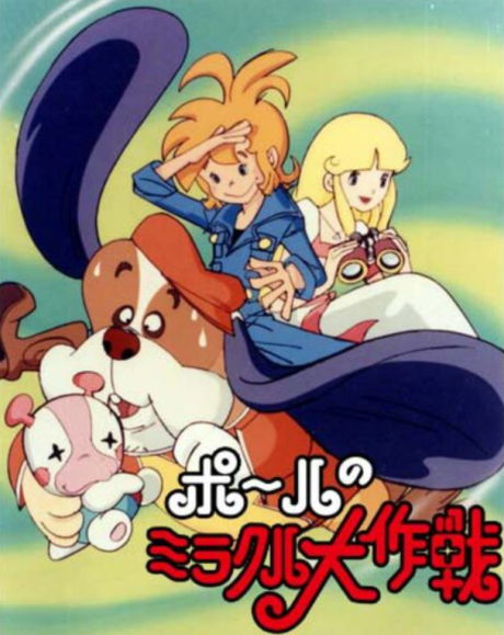 Paul's Miraculous Adventure poster