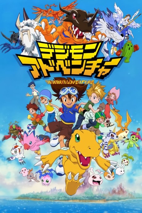 Digimon Adventure poster